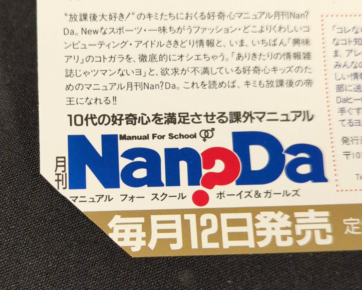 FC Goonies 2 Terry Last Challenge Early Edition