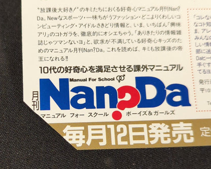 FC Goonies 2 Terry Last Challenge Early Edition