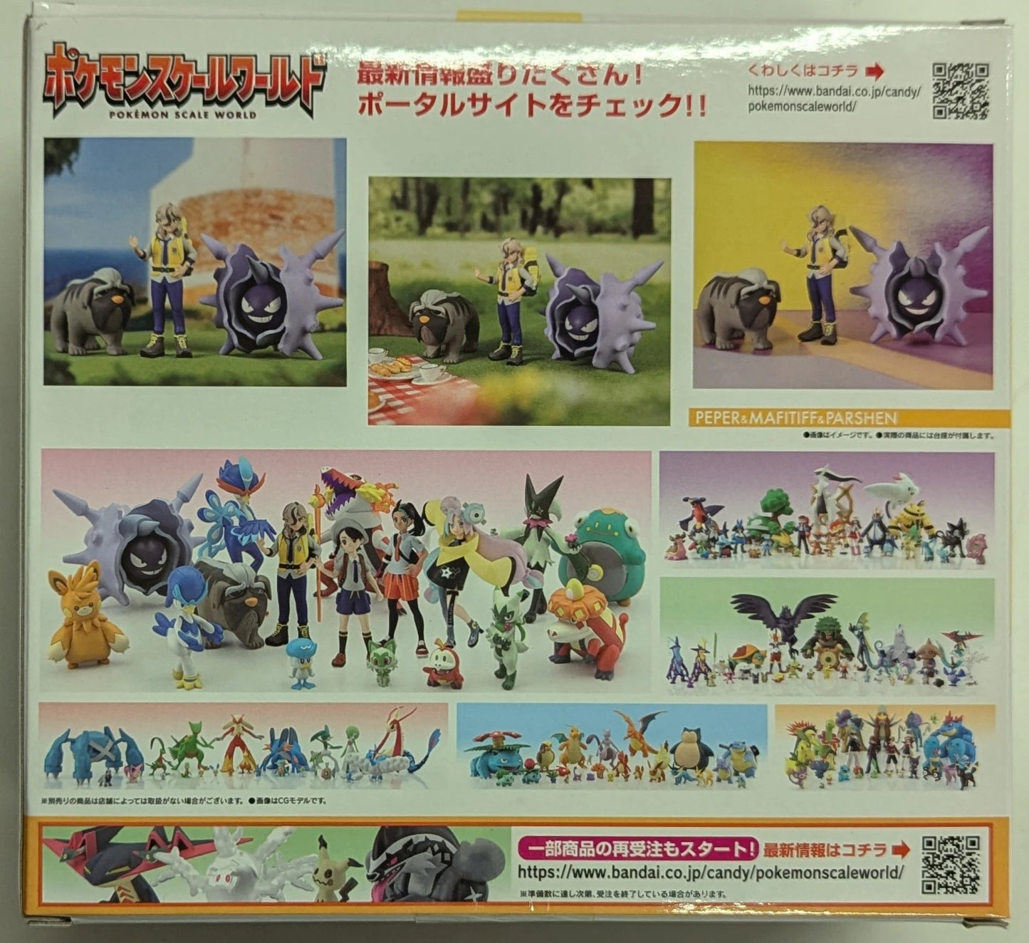 Bandai Namco Pokemon Scale World Paldea Region Pocket Monsters Pepper & Mafitif & Cloyster