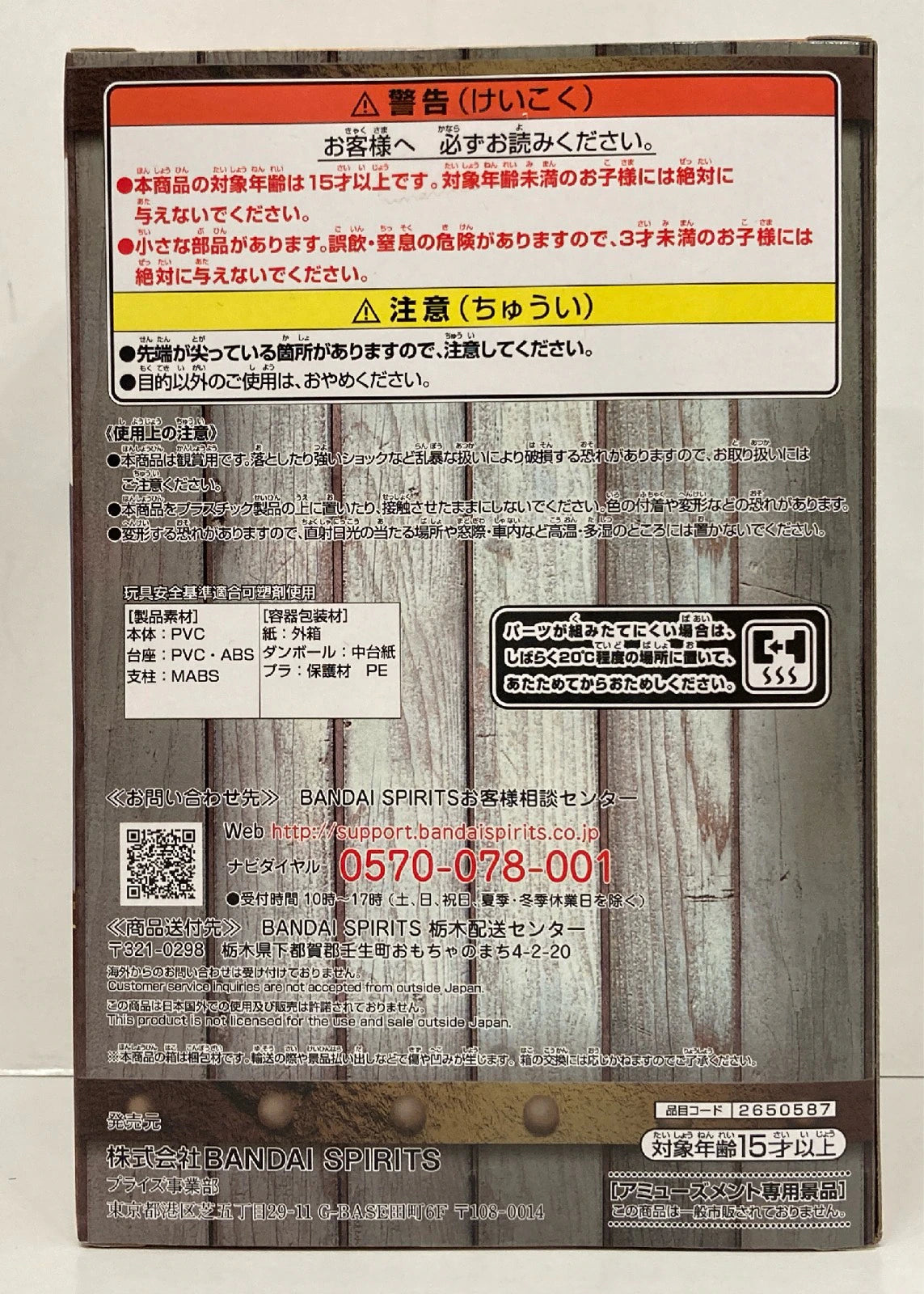 BANDAI SPIRITS WCF One Piece Log Stories Monkey D Luffy and Shanks