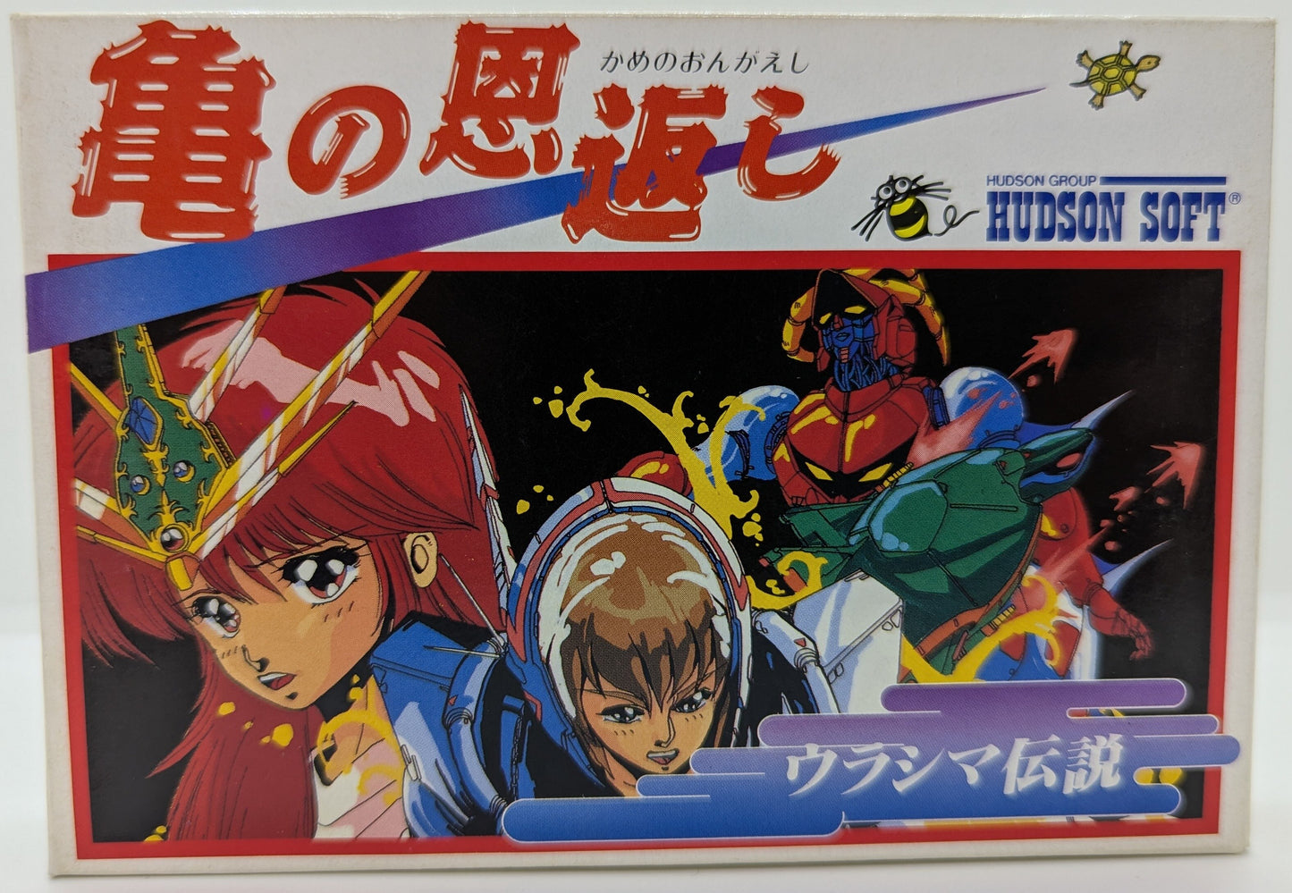 FC Turtle's Gratitude ~The Legend of Urashima~