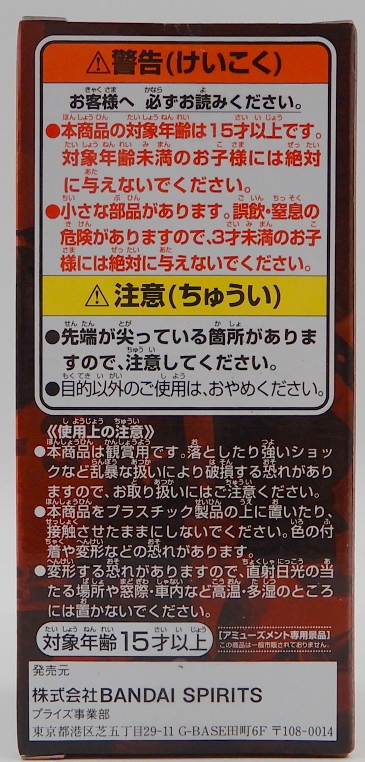Bandai Spirits World Collectable Figure vol.1/ONE PIECED FILM RED Franky