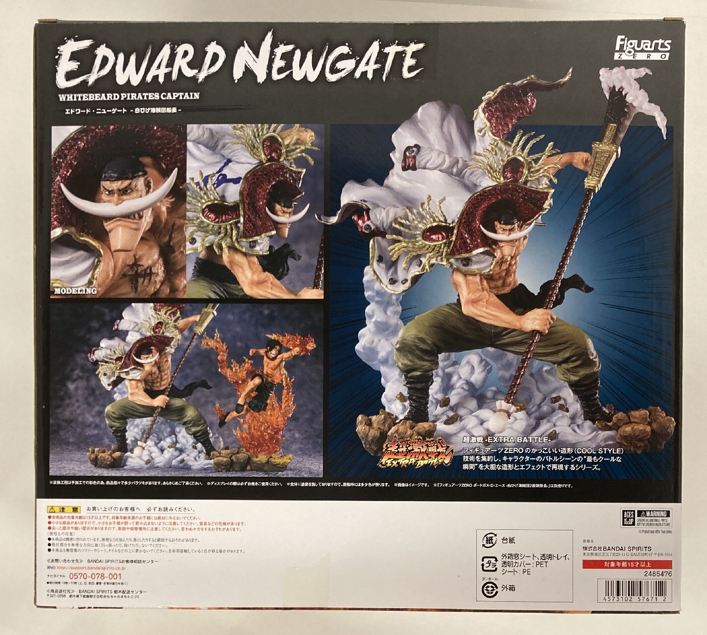 Bandai Figuarts ZERO Edward Newgate - Captain of the Whitebeard Pirates - PVC