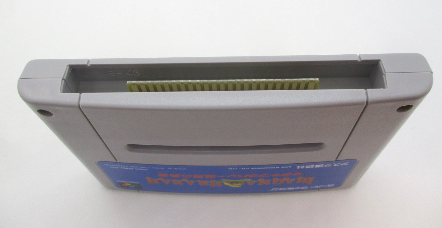 SFC Magna Braban ~The Traveling Hero~