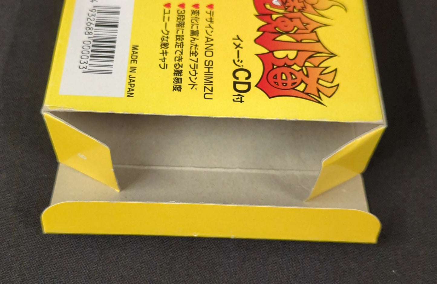 SFC Don't Give Up! Magicendo