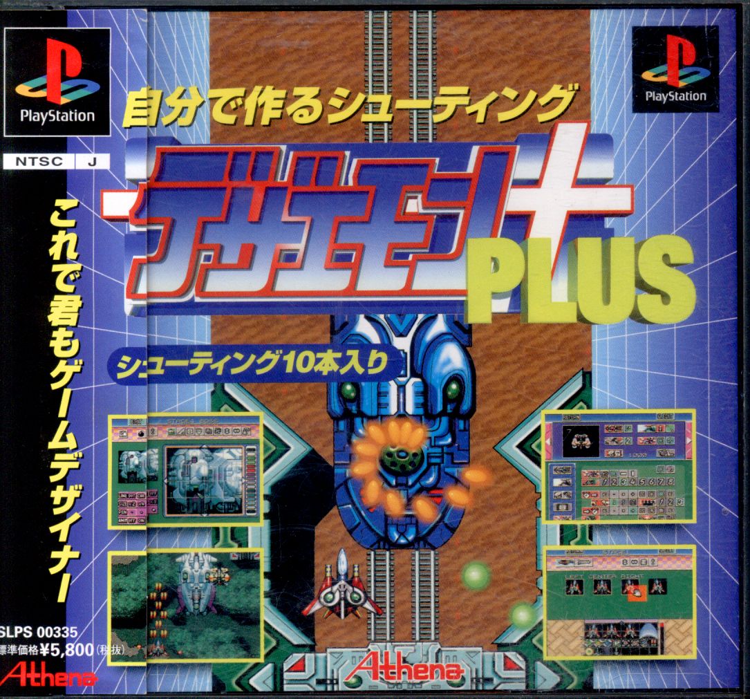 Athena PS Dezaemon Plus