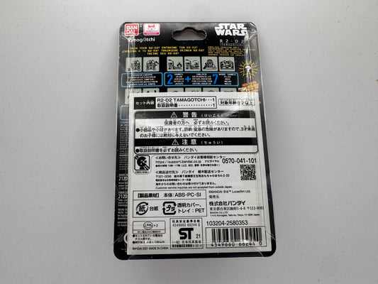 Bandai Tamagotchi Star Wars