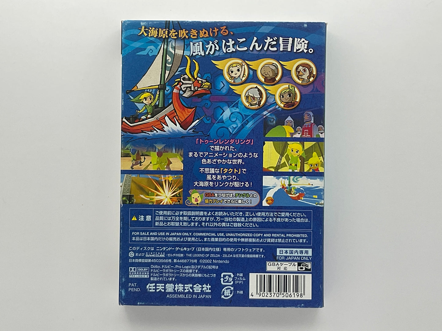 The Legend of Zelda: The Wind Waker NTSC-J