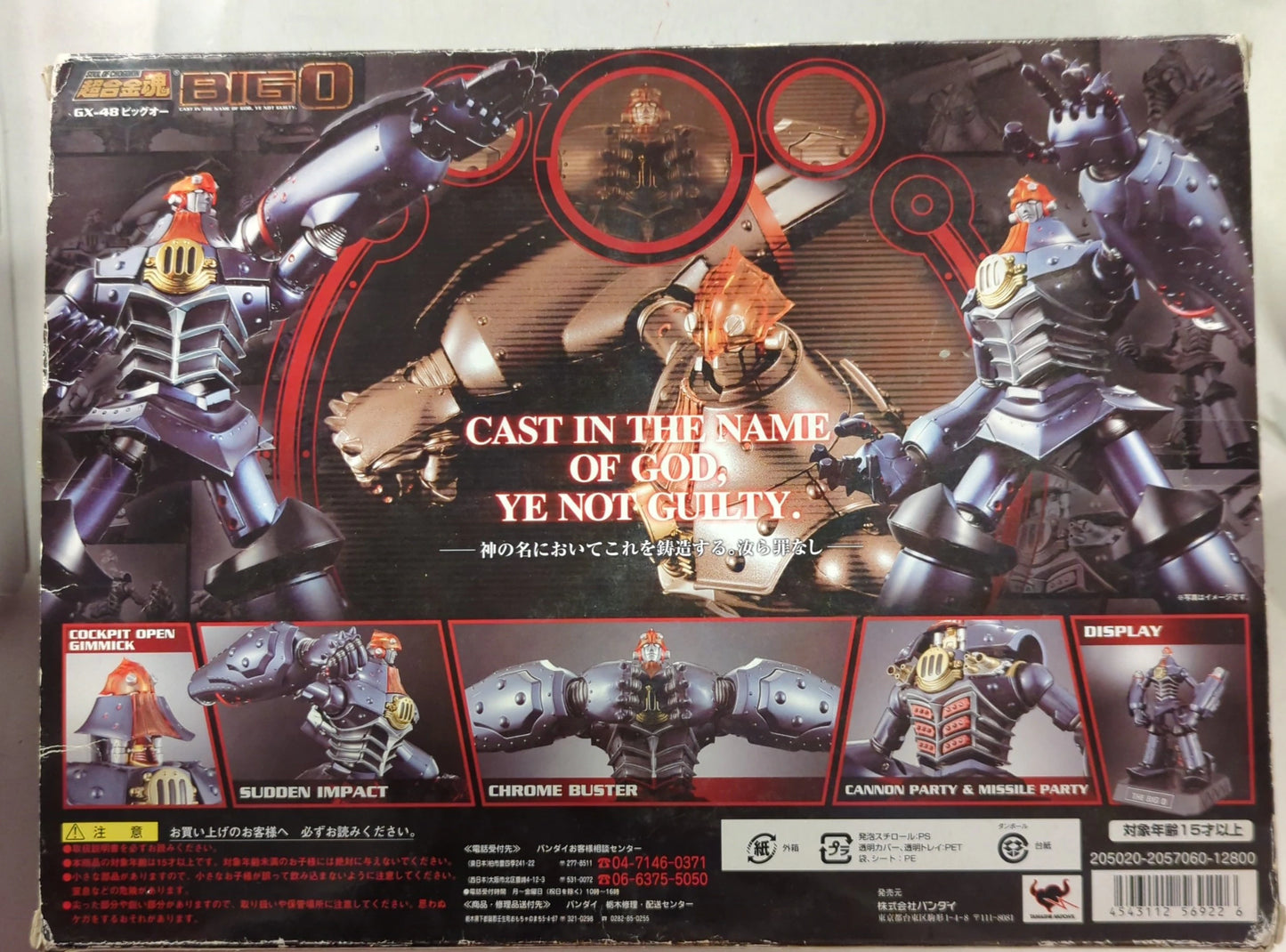 Bandai Soul of Chogokin O GX-48