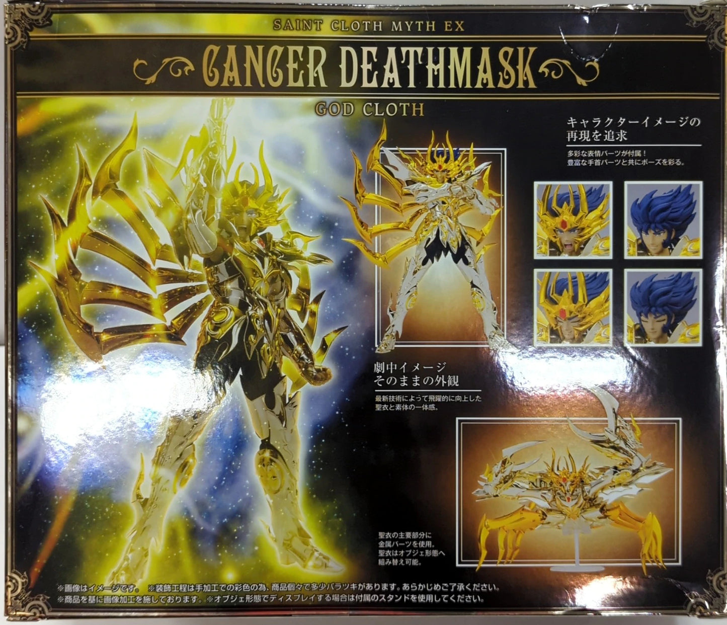 BANDAI Saint Seiya Myth Cloth EX Masami Kurumada Cancer Death Mask (God Cloth)/God Cloth