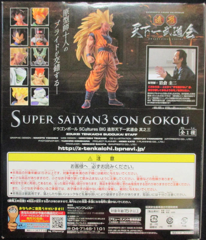 Banpresto DB SCultures BIG3 Zoukei Tenkaichi Budokai Super Saiyan 3 Son Goku