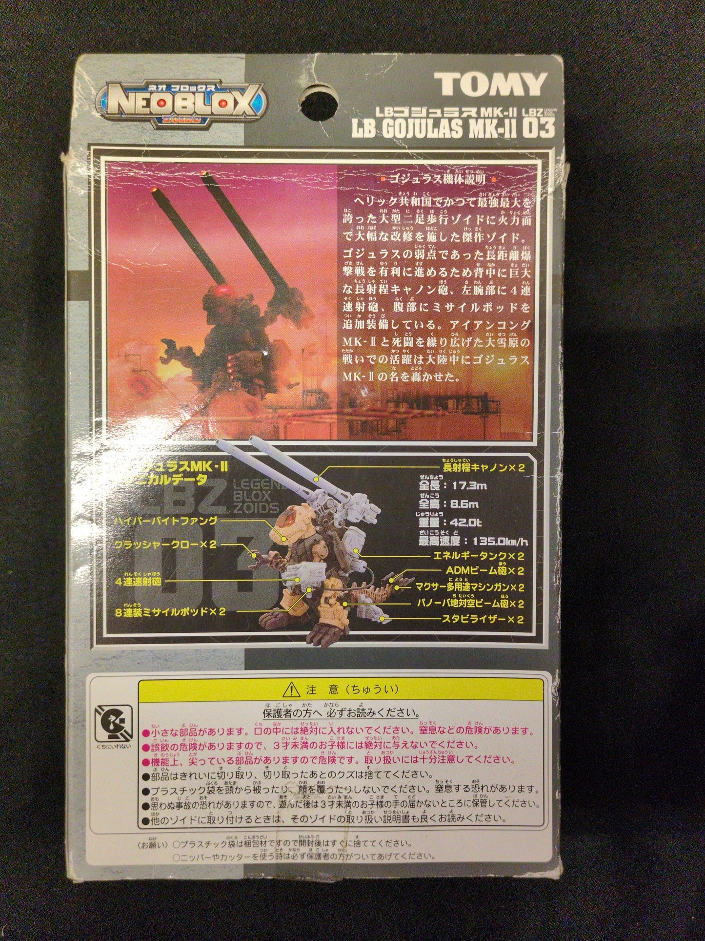 Tomy Neo-blox Legend Bullocks mechanical biological Zoids LBZ03 LB Gojulas Mk-LBZ03 II