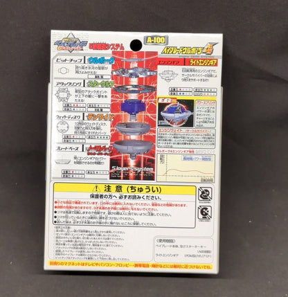 Takara booster Wolborg 4 A-100