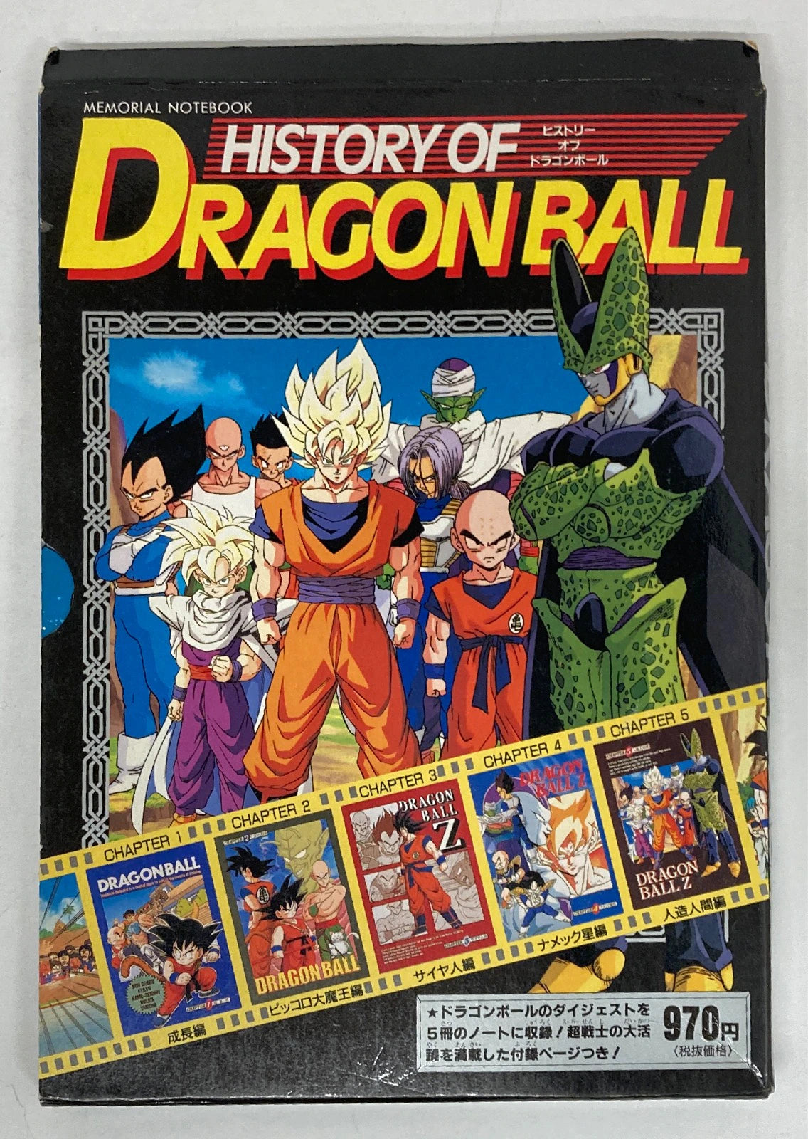 Shueisha Memorial Notebook HISTORY OF DRAGON BALL 970
