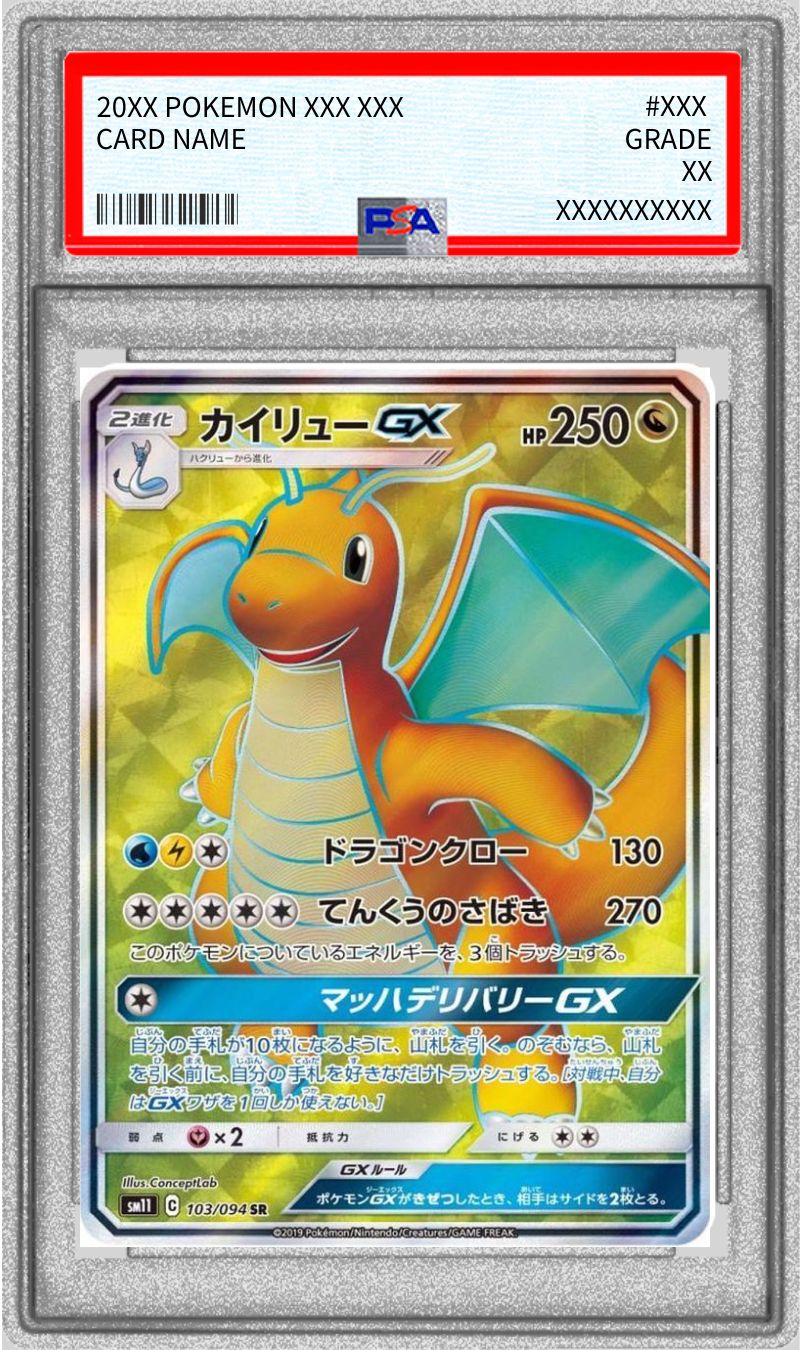 [PSA9 appraised] Kairyu GX [SR] {103/094}