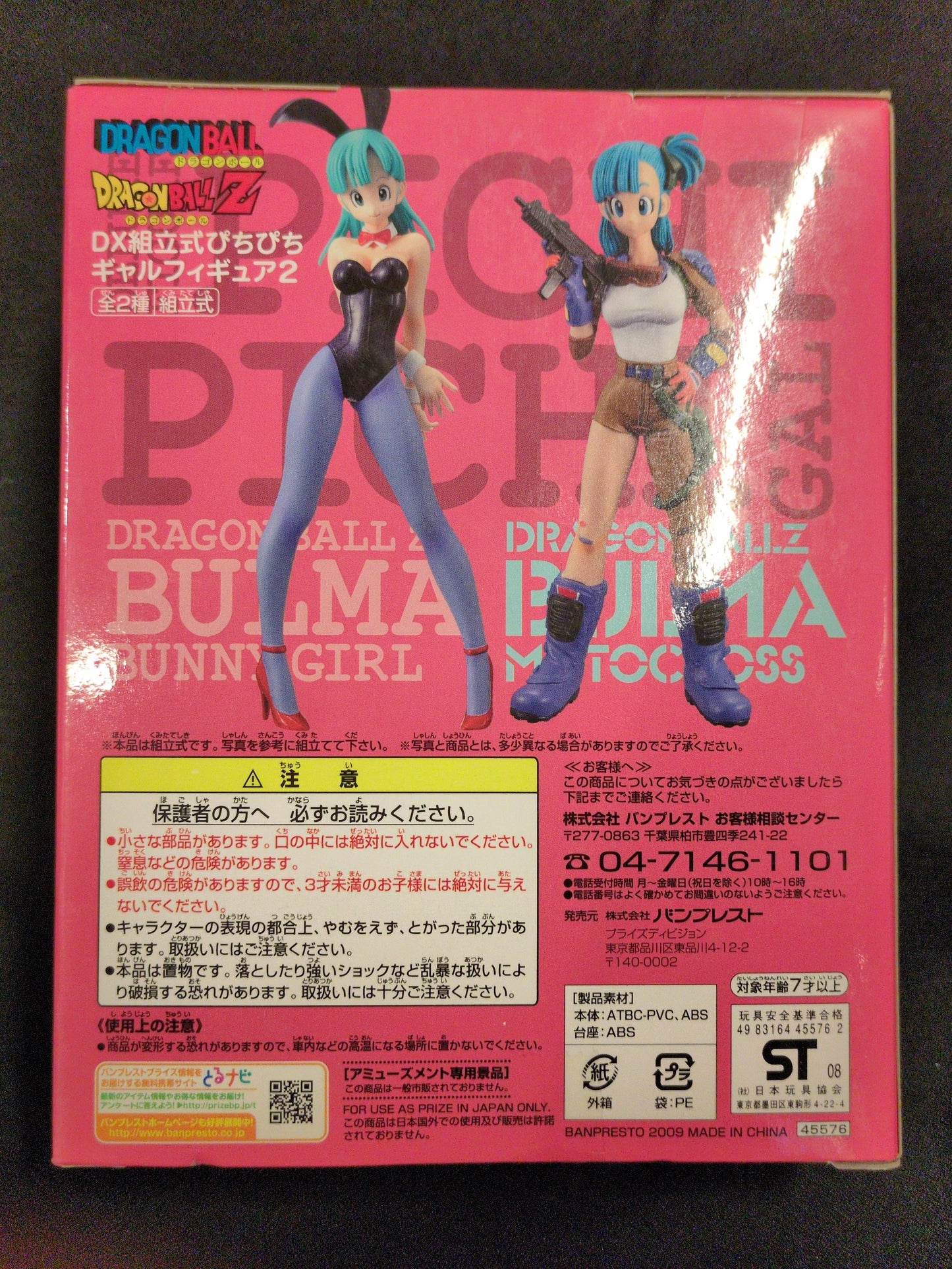 Banpresto DX Assembled Pichi Pichi Gal Figure 2: Bulma (Bunny)