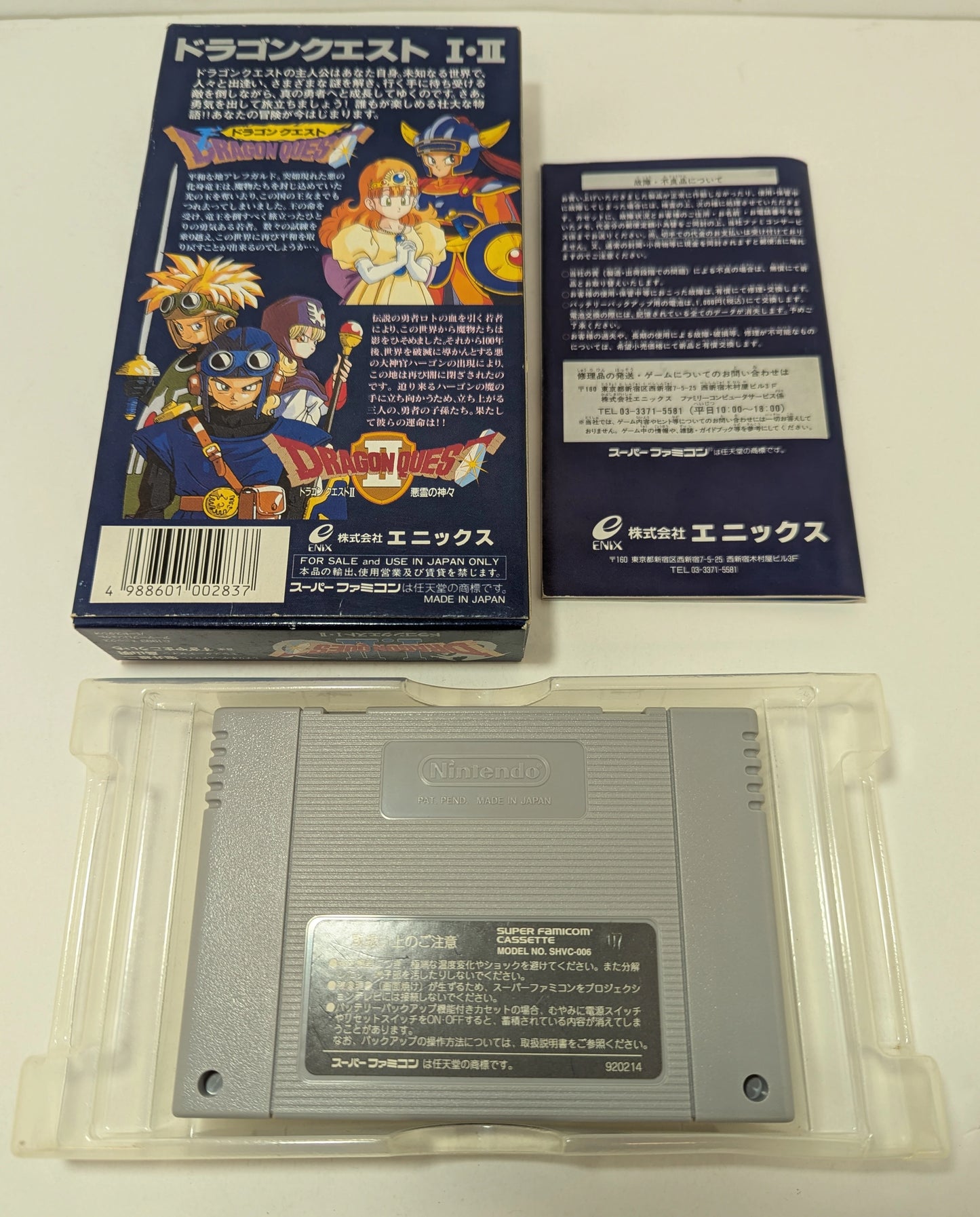 SFC Dragon Quest I & II