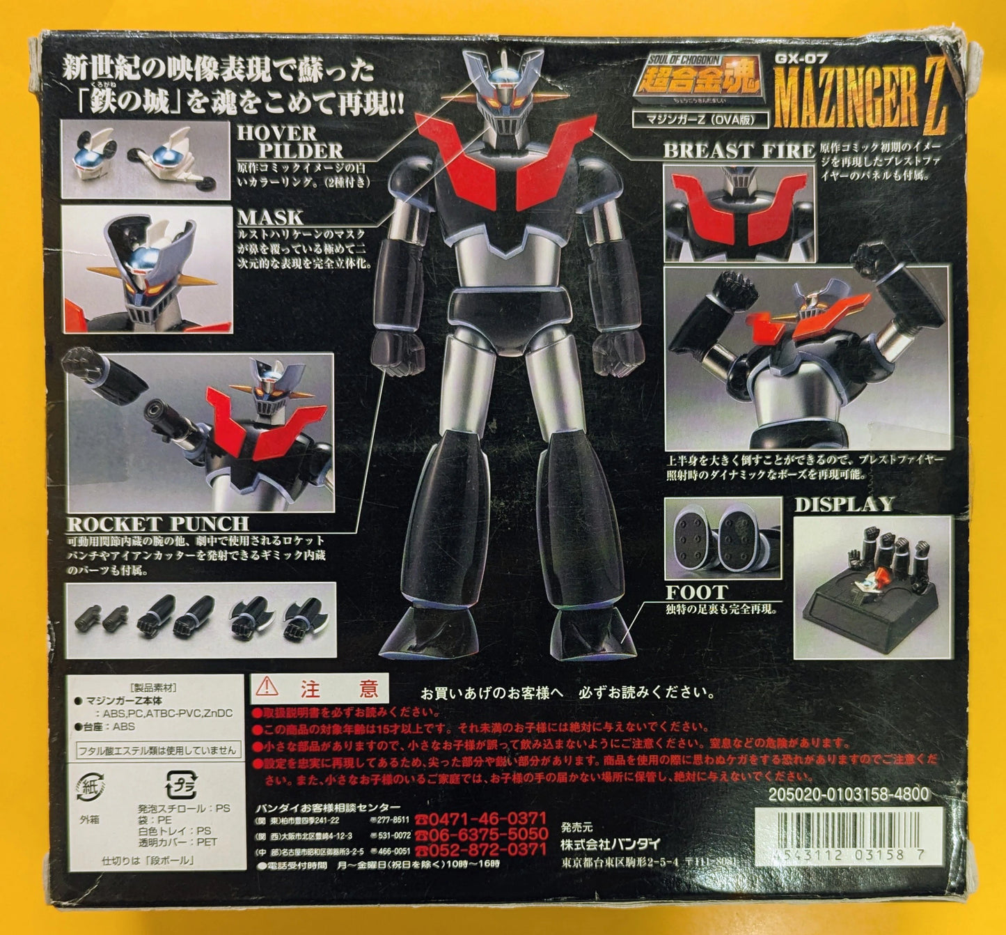 Bandai Soul of Chogokin GX07 Mazinger Z OVA version