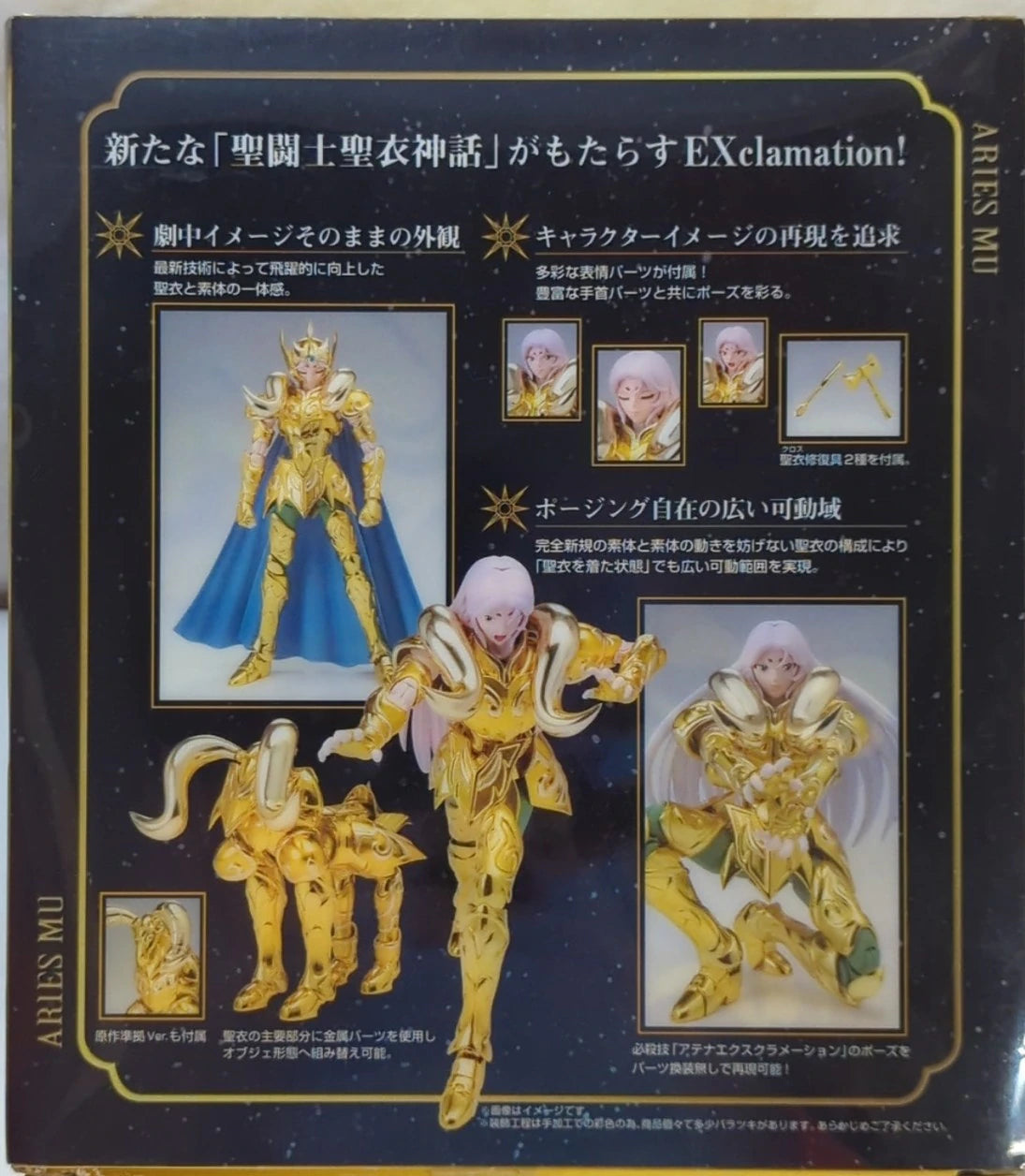 BANDAI Saint Seiya Myth Cloth EX Masami Kurumada Aries Mu