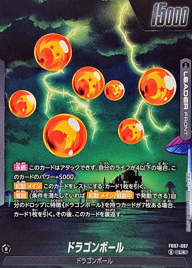 Shenron (parallel) [L☆] {FB07-097}