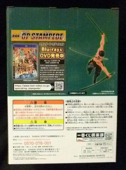 Bandai Spirits Ichiban Kuji One Piece Banquet C-Prize Roronoa Zoro Figure