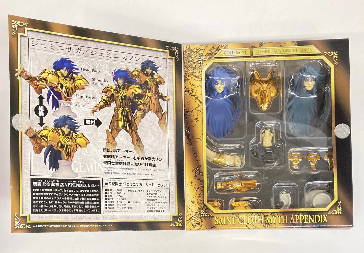 BANDAI Saint Seiya Myth Cloth APPENDIX/ Appendix Masami Kurumada Gemini Saga Gemini Kanon