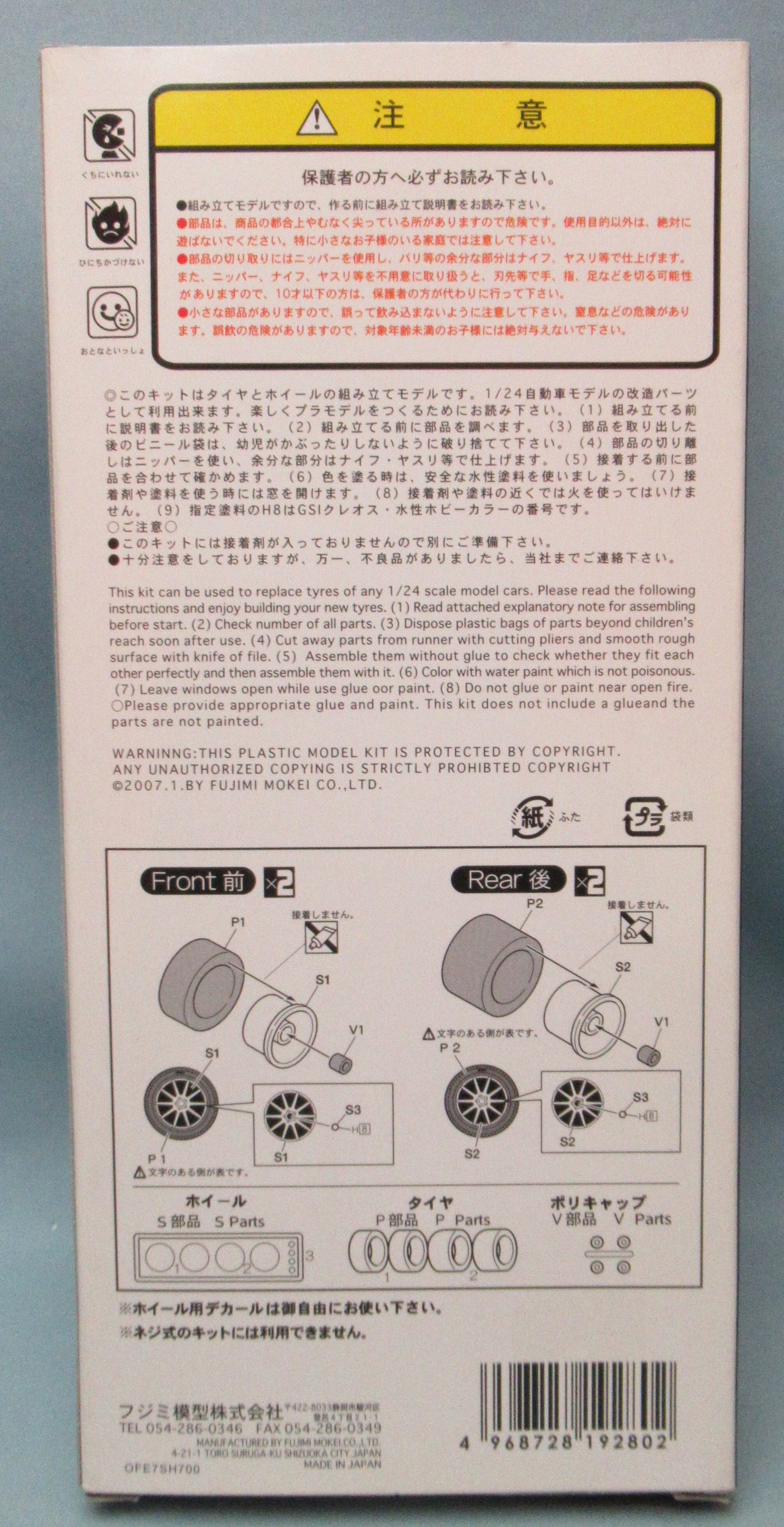 Fujimi Mokei The Wheel (19 inch) SPORTEC MONO 10 19inch 12