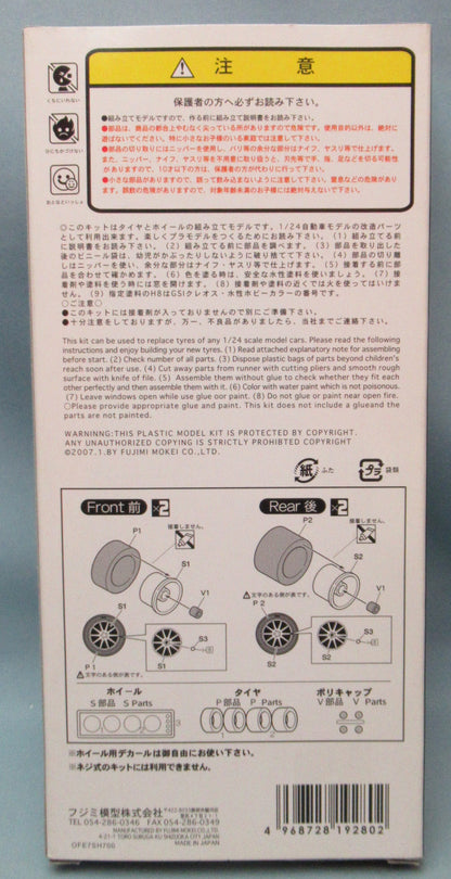 Fujimi Mokei The Wheel (19 inch) SPORTEC MONO 10 19inch 12