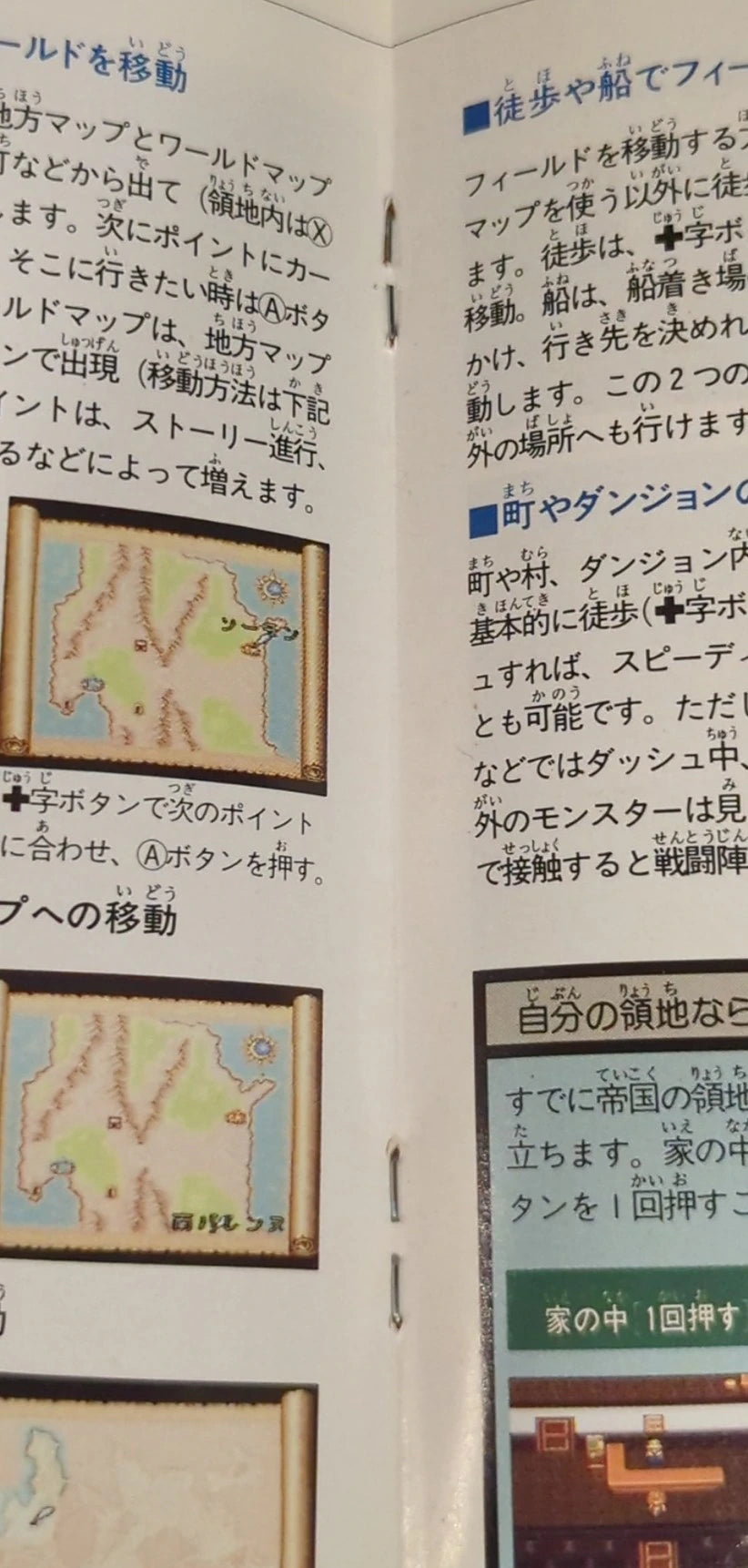 SFC Romancing SaGa 2