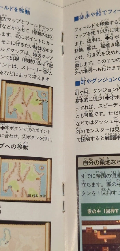 SFC Romancing SaGa 2