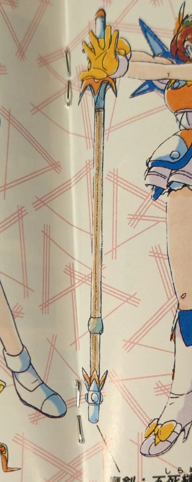 SFC Don't Give Up! Magicendo