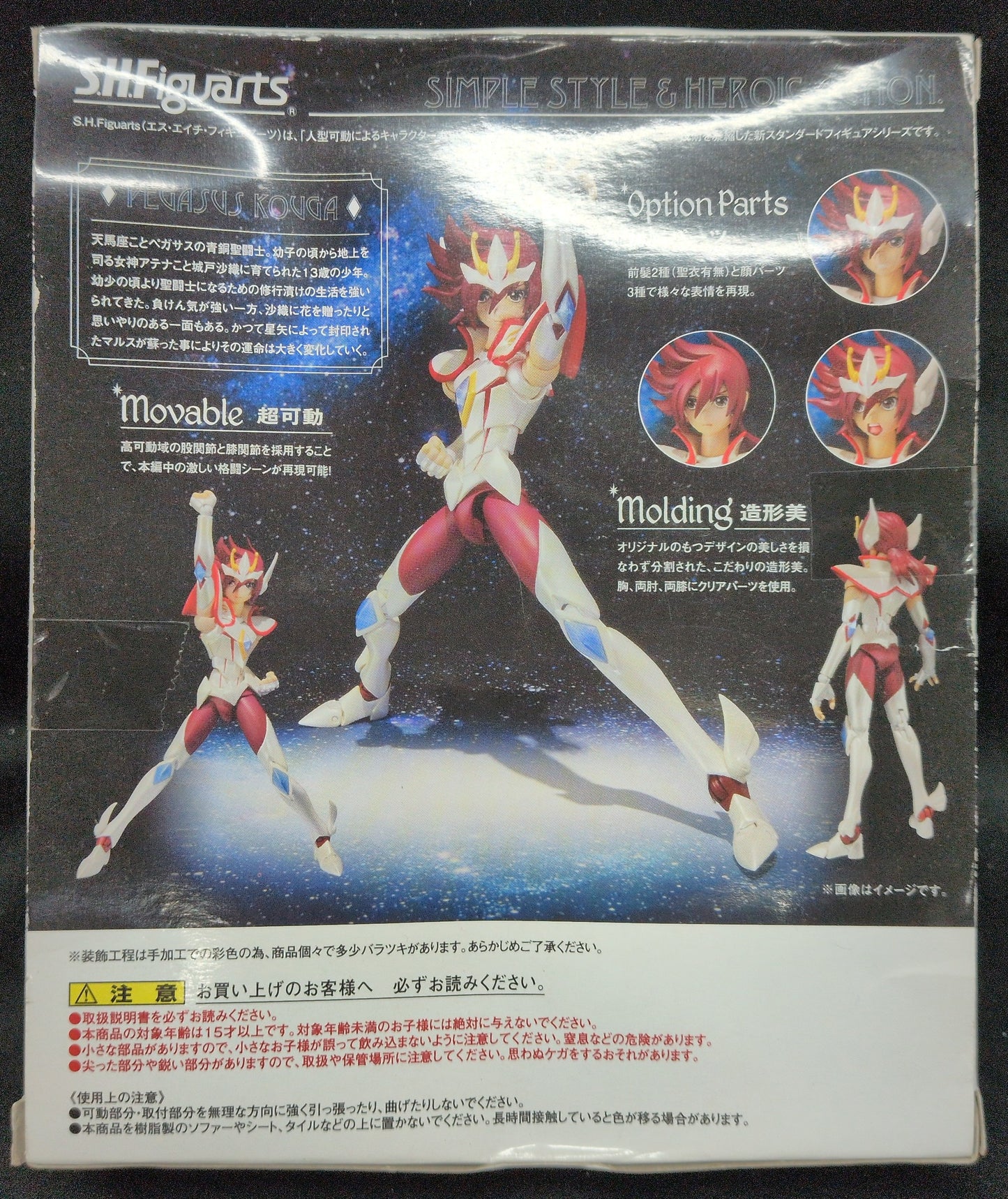 BANDAI SHFiguarts Saint Seiya Omega Pegasus Kouga
