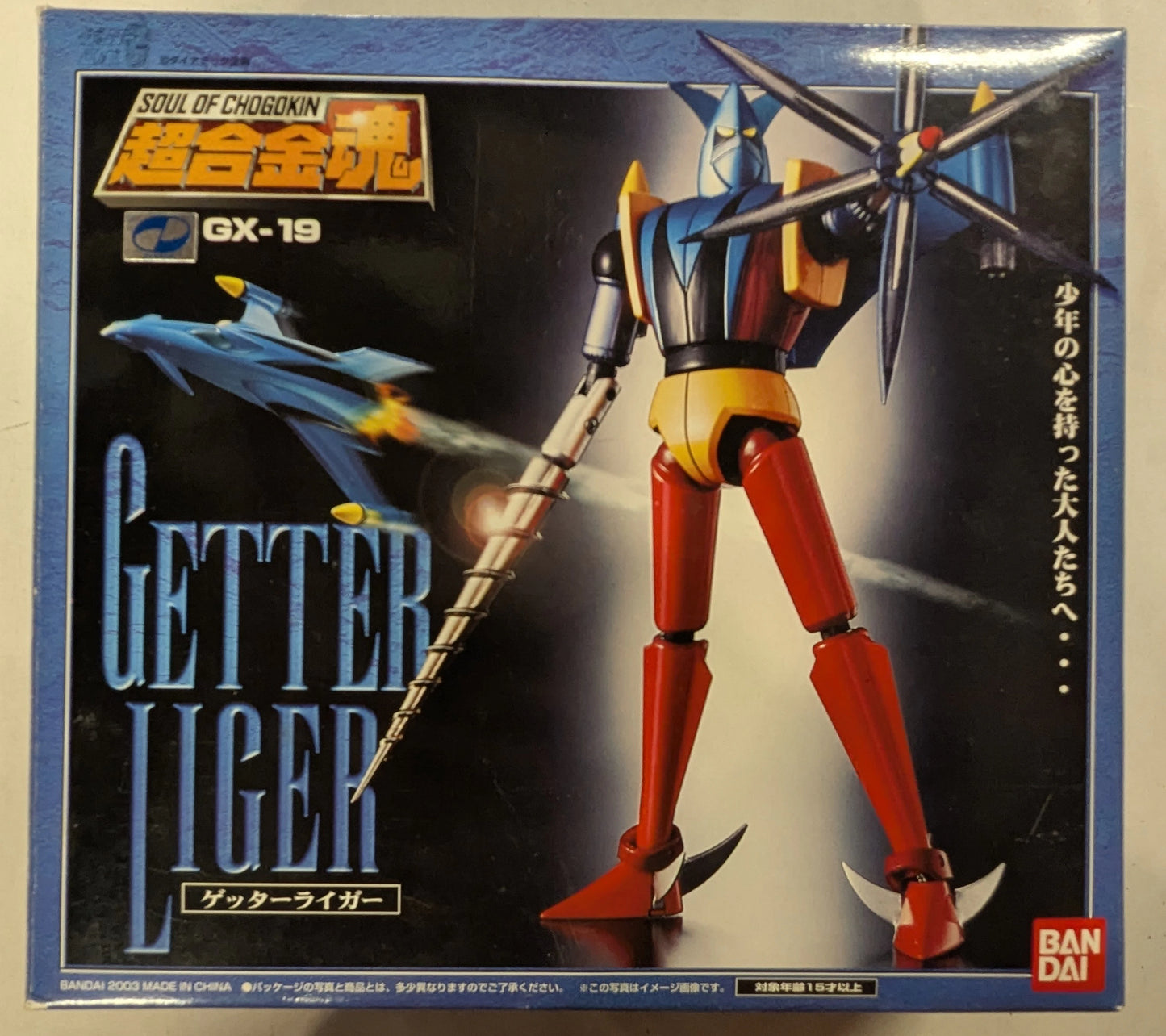 Bandai RFTERM0TOKEN GX19 Getter Liger GX19