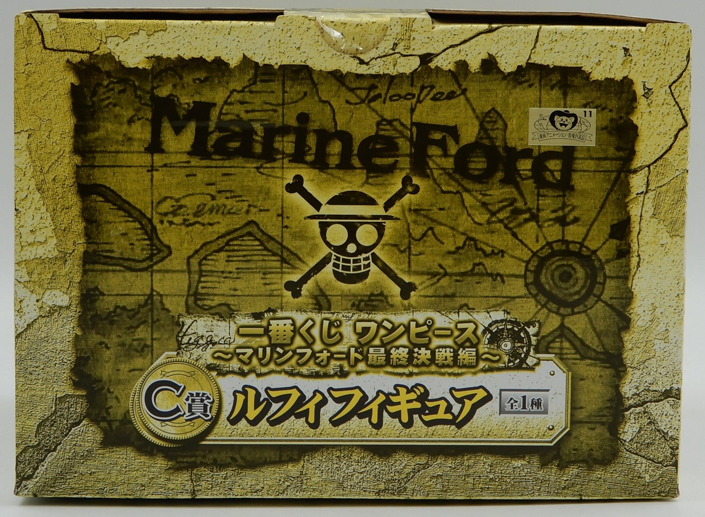 Banpresto - Ichiban Kuji One Piece Marineford Final The Final Battle C-Prize Luffy Figure