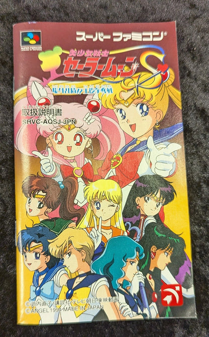SFC Pretty Soldier Sailor Moon SOutside the Ring Brawl!? The Battle for the Leading Role