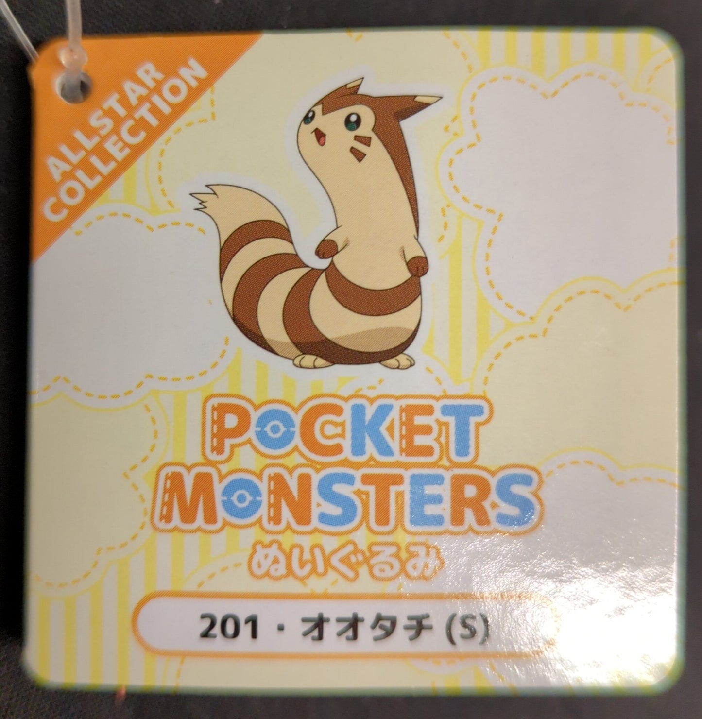 San-ei Boueki Boeki Plush Stuffed Toy/ALL STAR COLLECTION Pokemon Oshawott (S) PP201