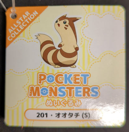 San-ei Boueki Boeki Plush Stuffed Toy/ALL STAR COLLECTION Pokemon Oshawott (S) PP201