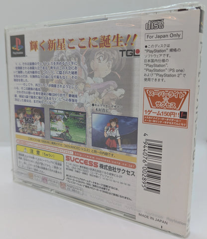 Success PS Unopened) Advanced VG2 (SuperLite1500 series) economical edition