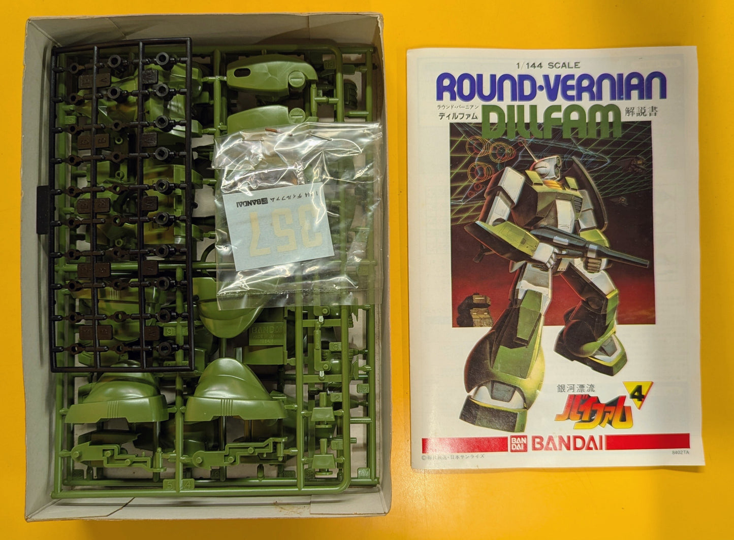 Bandai Bandai Plastic Model Kit Round Burnian Dilfam/No Barcode 2