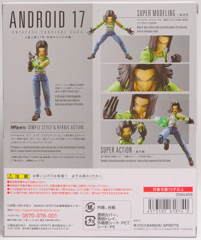 Bandai Spirits S.H.Figuarts Dragon Ball Super Android #17 -Universe Survival Arc-