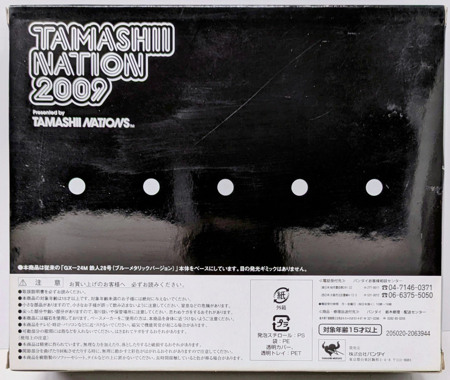 Bandai Soul of Chogokin Tetsujin 28 (Naked Ver.) / Tamashi Nation 2009 Limited GX-24N