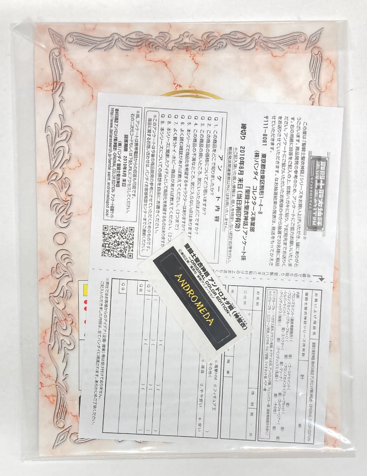 BANDAI Saint Seiya Myth Cloth Masami Kurumada Andromeda Shunshin Cloth ORIGINAL COLOR EDITION/Tamashii Web Limited Edition