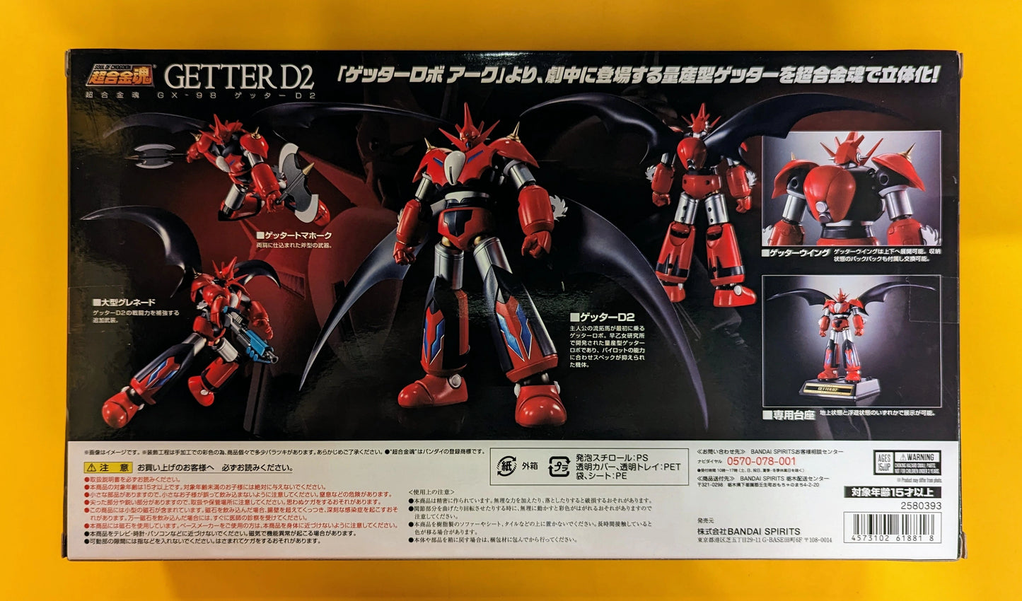 Bandai Spirits Soul of Chogokin Getter D2 GX98