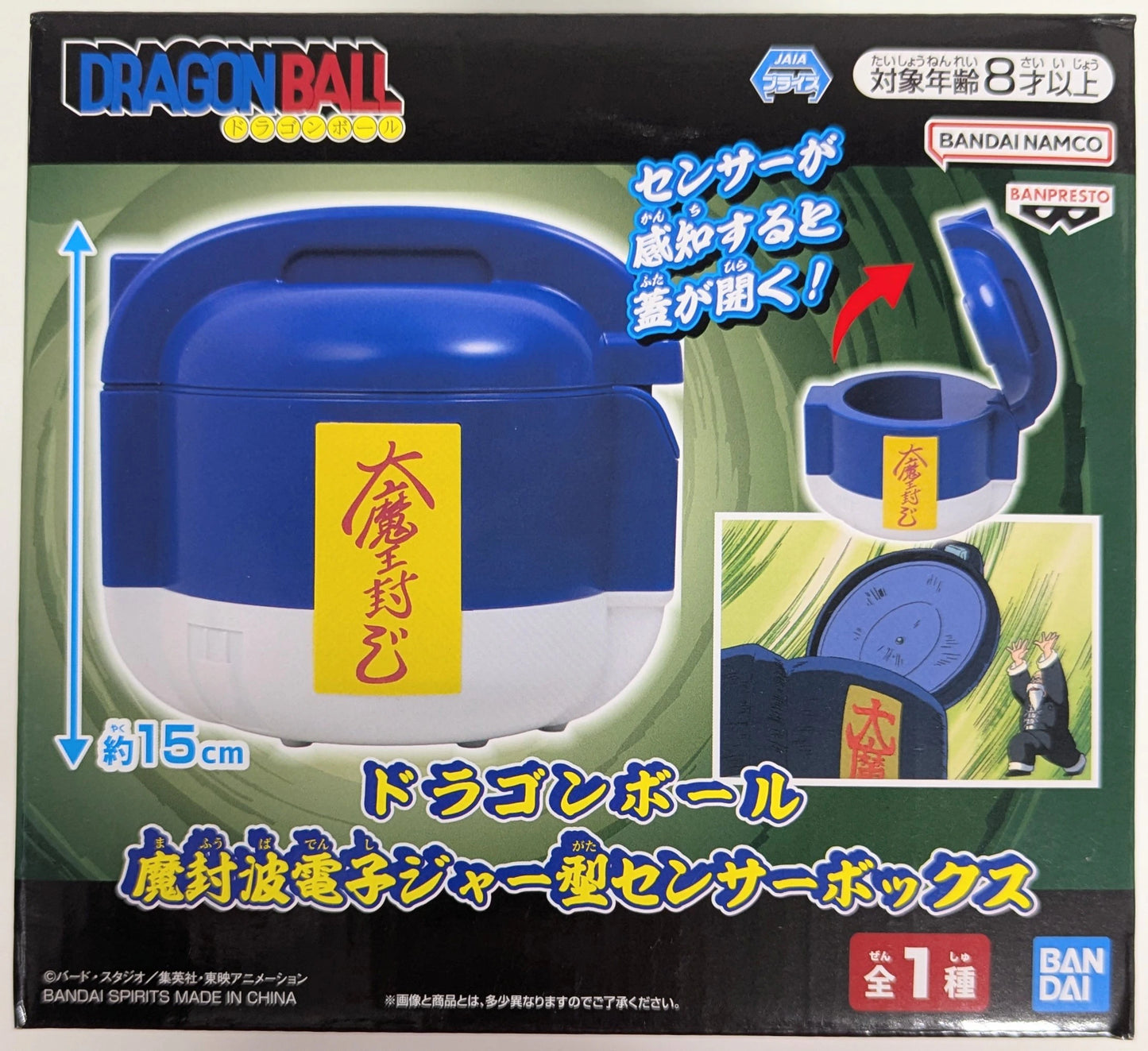 RFTERM0TOKEN マフバ 電子炊飯器型センサーボックス
