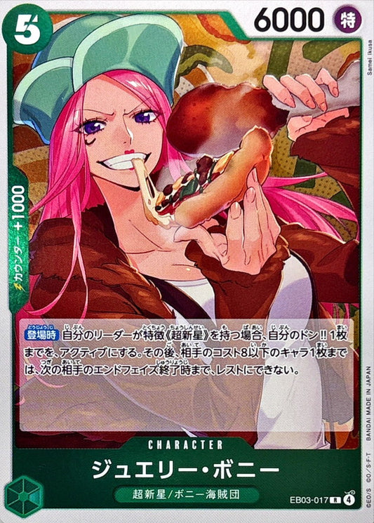 Jewelry Bonnie [R] {EB03-017}