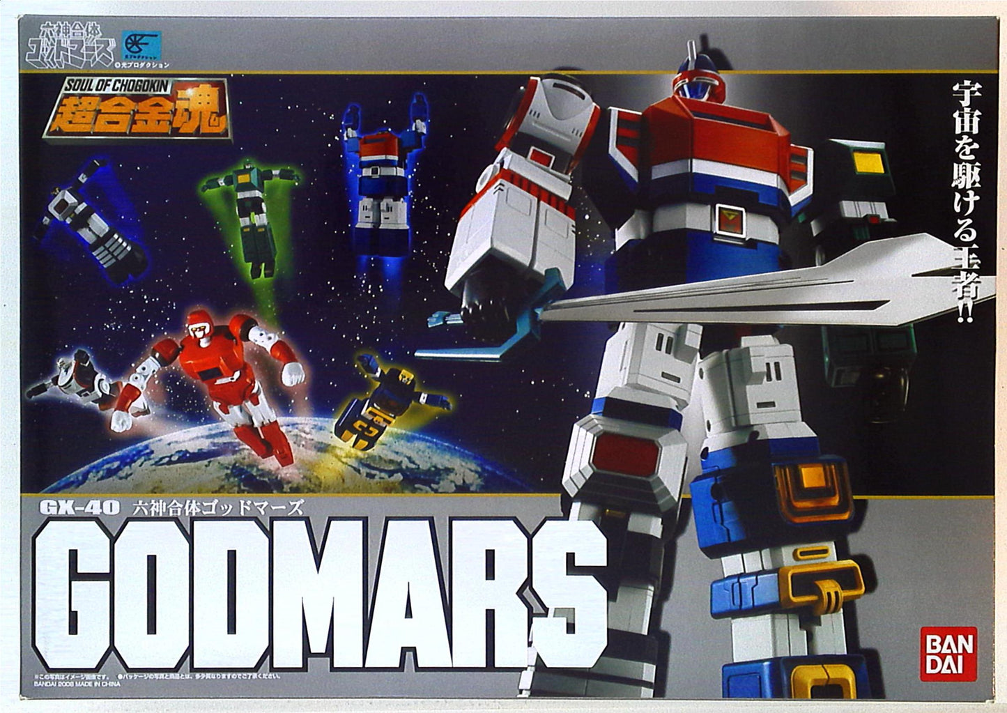 Bandai Soul of Chogokin Six God Combination Godmars GX-40