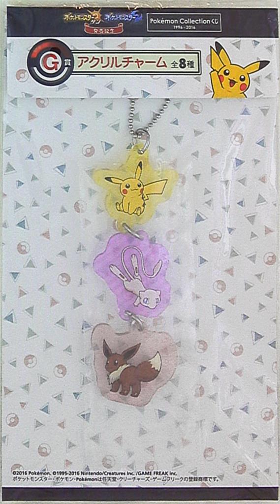 Banpresto - Ichiban Kuji Pokemon Collection lottery 1996 2016 G Prize acrylic charm Pikachu ・ Eevee over ・ mu