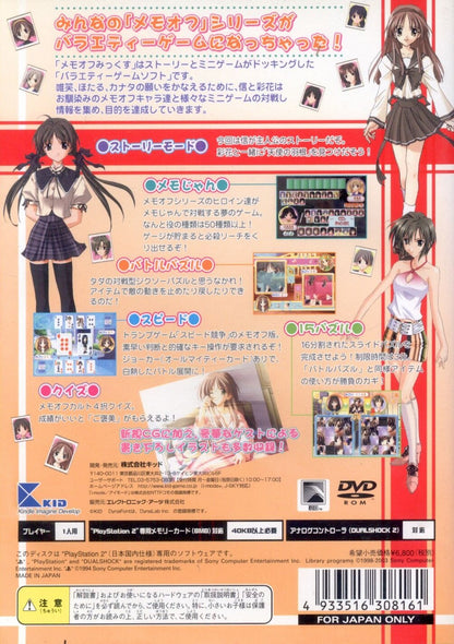 Kid PS2 Memo Off Mix