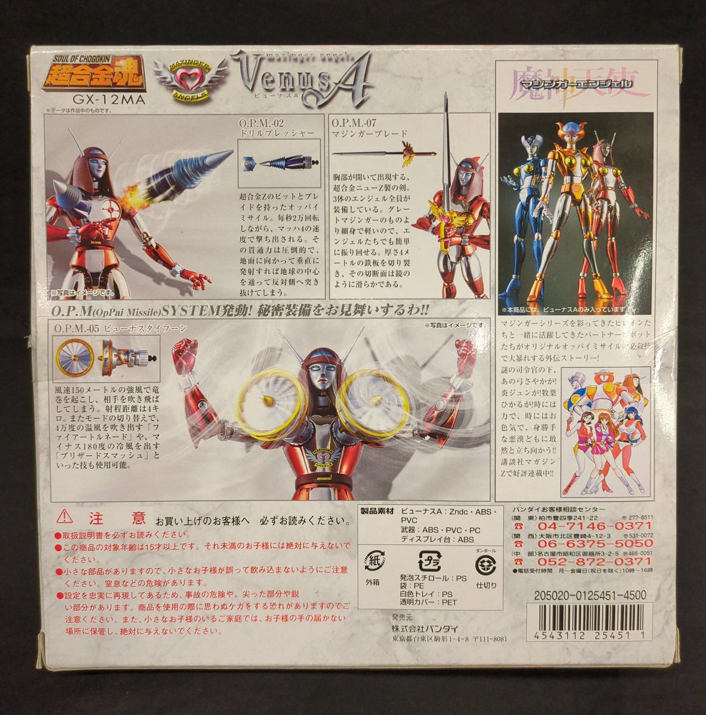 Bandai Soul of Chogokin Venus A Mazinger Angel GX-12MA