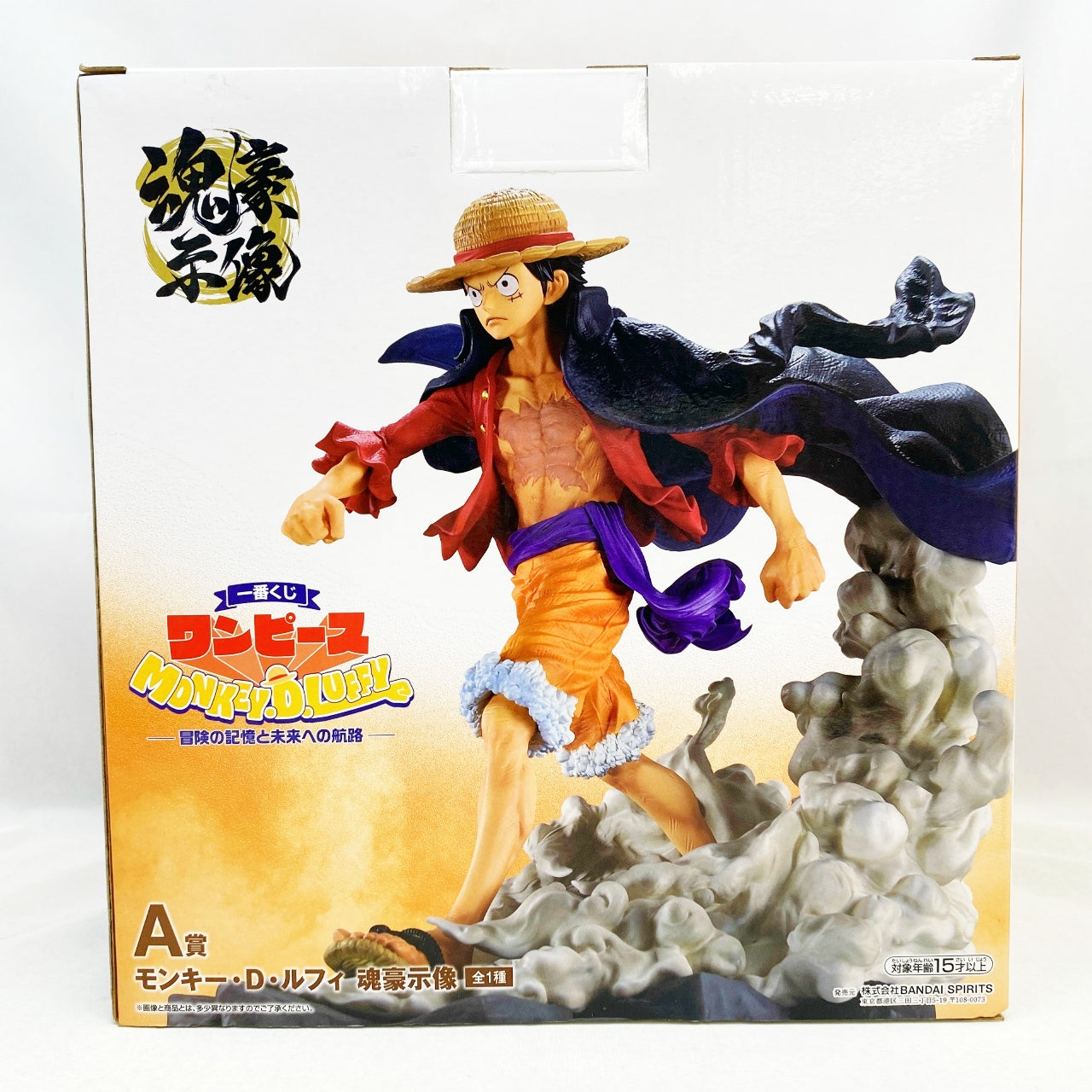 一番くじ ワンピース MONKEY.D.LUFFY-冒険の記憶と未来への航路- A賞 モンキー・D・ルフィ 魂豪示像